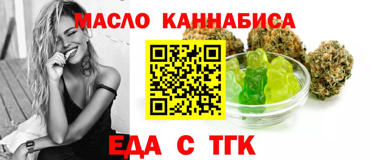 Печенье с ТГК марихуана  Вход с VPN  Сунжа 