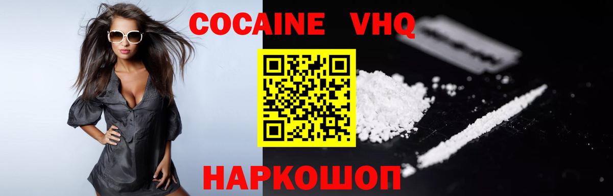 Кокаин Fish Scale  Вход с VPN  COCAIN  Сунжа 