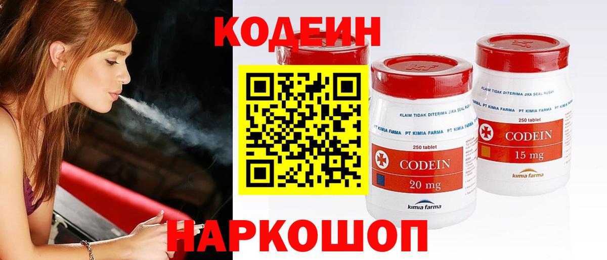 Codein Purple Drank Сунжа