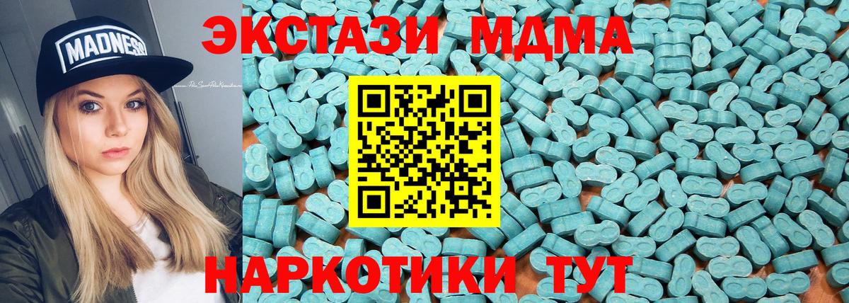 Ecstasy 280 MDMA  Экстази 300 mg  Ecstasy  маркетплейс телеграм  Сунжа  Вход с VPN 