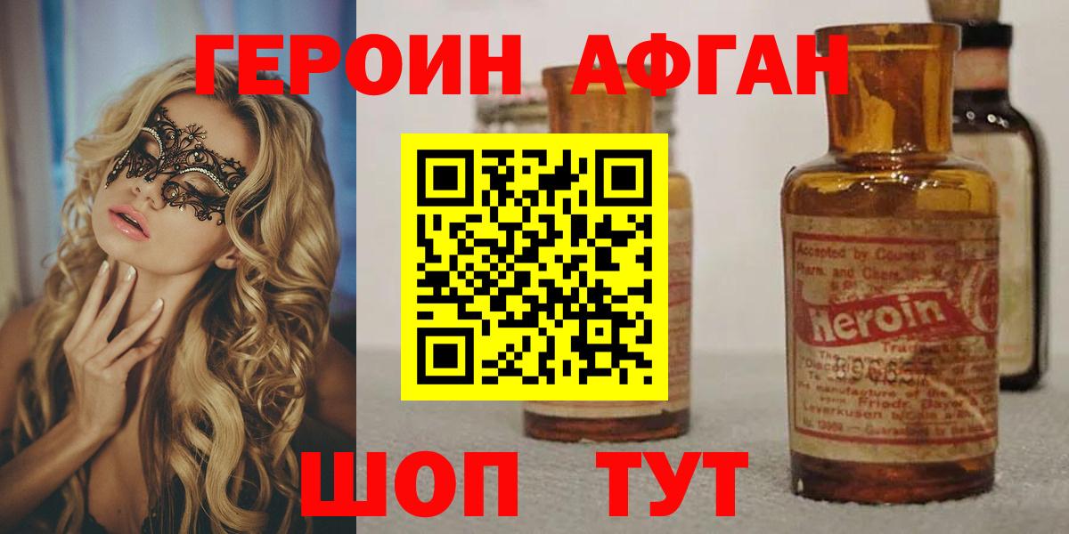 Героин гречка  Вход с VPN  Героин  Сунжа 
