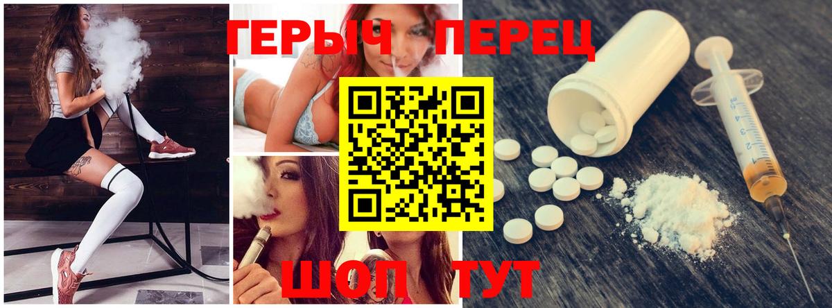 Героин белый Сунжа