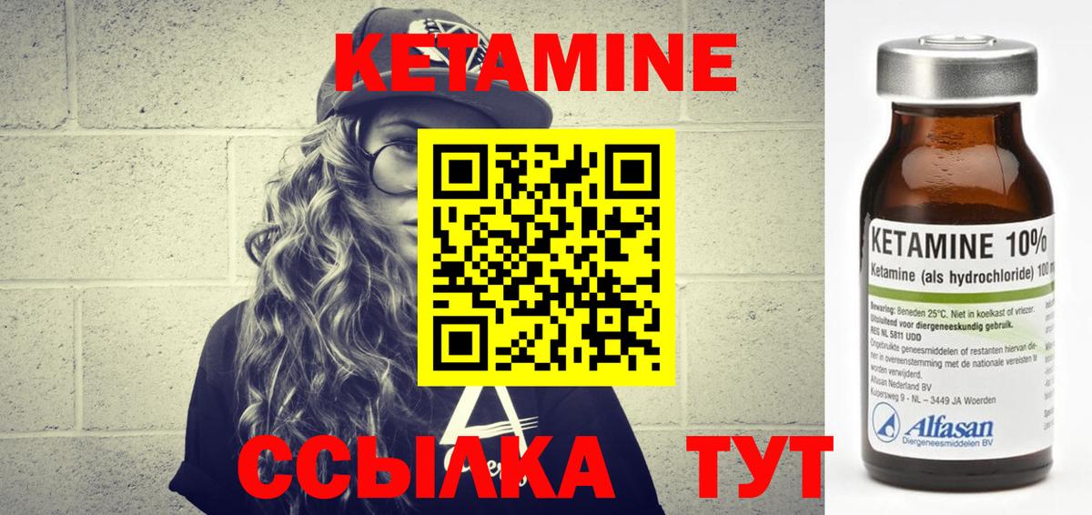 КЕТАМИН VHQ  Вход с VPN  гидра ссылки  Кетамин ketamine  Сунжа 