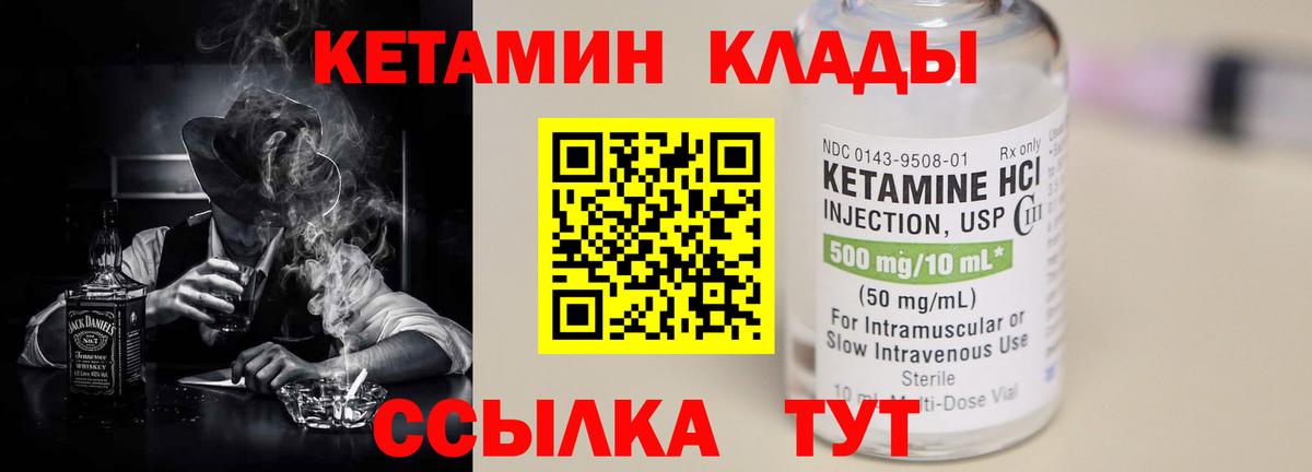 Кетамин ketamine Сунжа