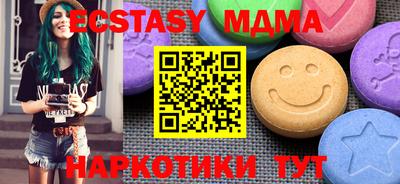 МДМА Новозыбков