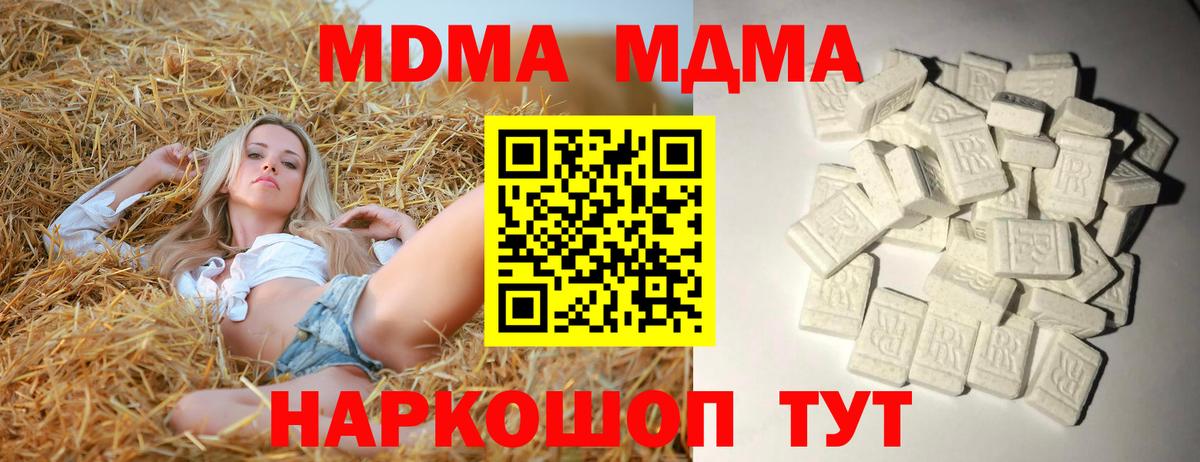 МДМА  МДМА кристаллы  Вход с VPN  Сунжа 