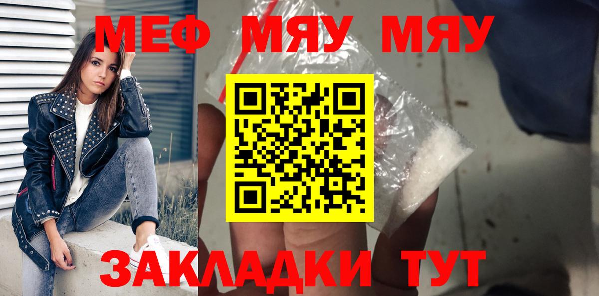 МЕФ VHQ  Меф мяу мяу  Вход с VPN  Сунжа 
