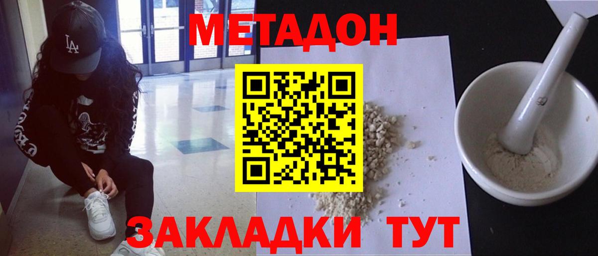 ОМГ ОМГ ссылка  Метадон кристалл  Сунжа  Вход с VPN  МЕТАДОН белоснежный 