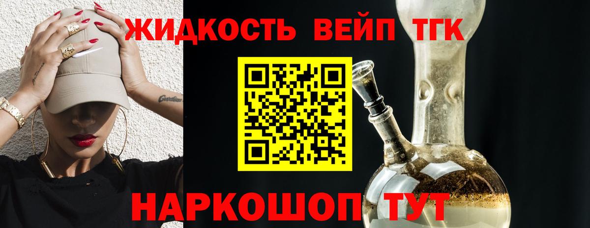 Дистиллят ТГК жижа Сунжа